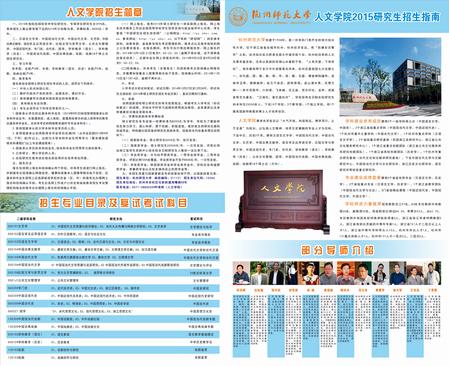 小黄书
研究生招生简章（调整）-100张