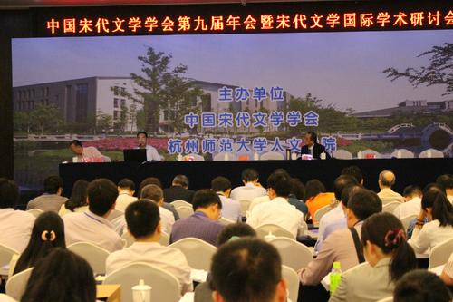 第一场学术报告会，杭州师范大学张兴武教授报告