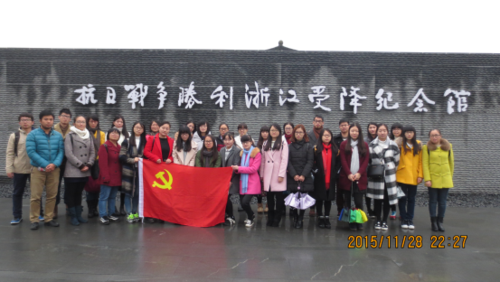 抗日战争胜利浙江受降纪念馆