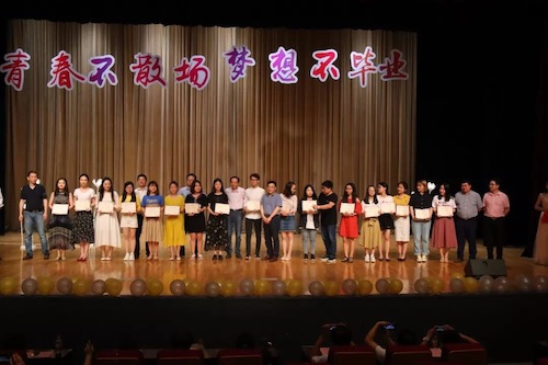 表彰优秀毕业生