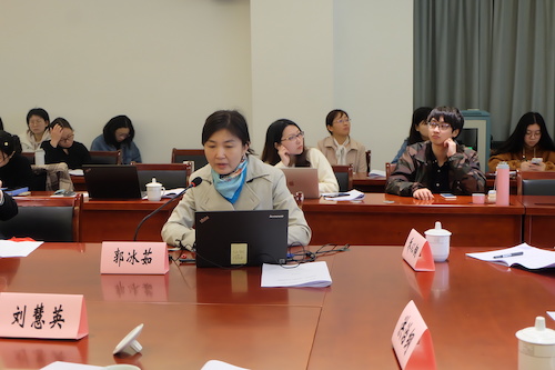 郭冰茹发言
