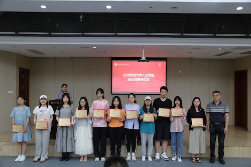 安全信息员聘任仪式