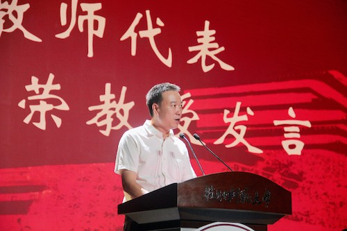 杨向荣教授作为教师代表发言