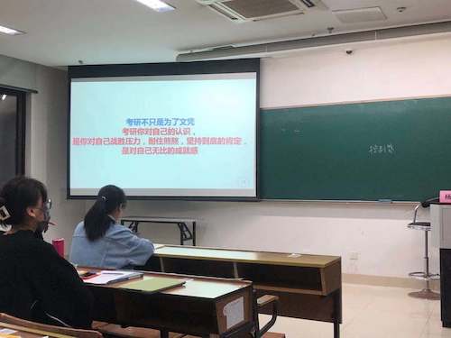 2小黄书
举办励学考研训练营之考研心态讲座