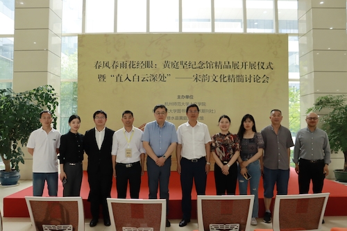 黄庭坚展览合影