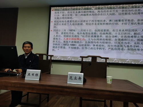 王日根讲座2