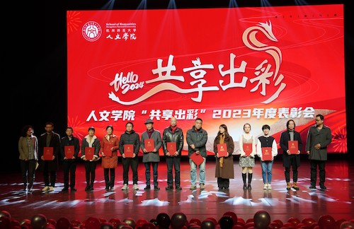 创新人文篇（学术科研类荣誉）第一批(1)